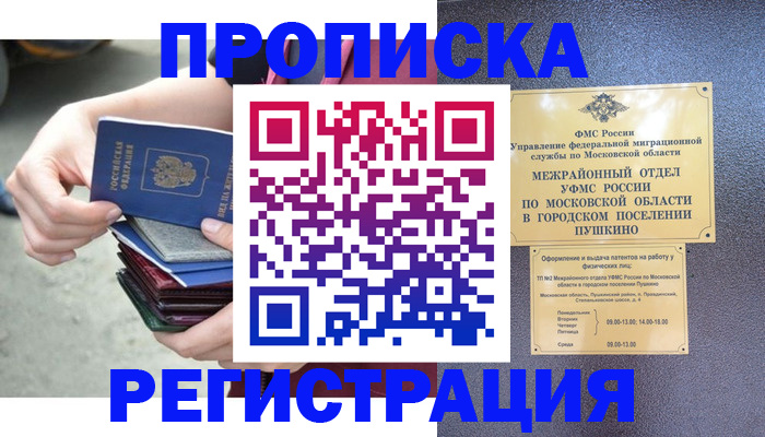 регистрация для дет. сада в Кушве