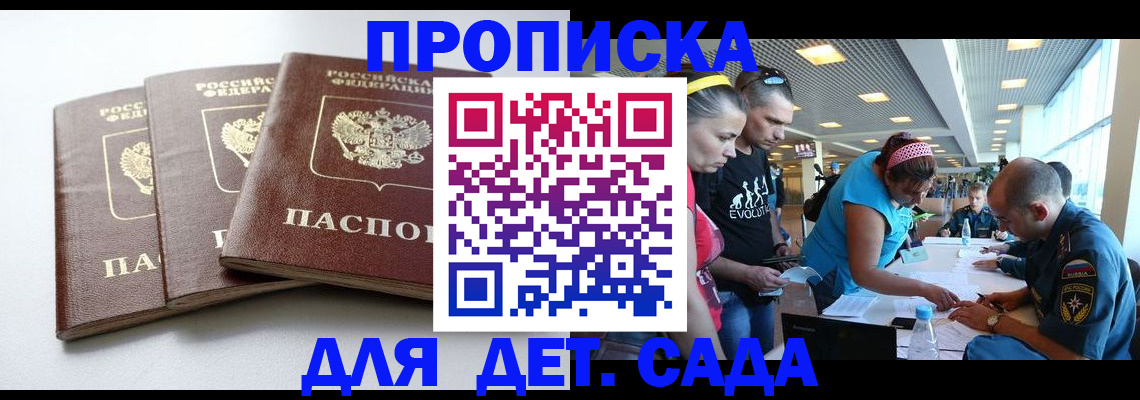 прописка паспорт в Кушве