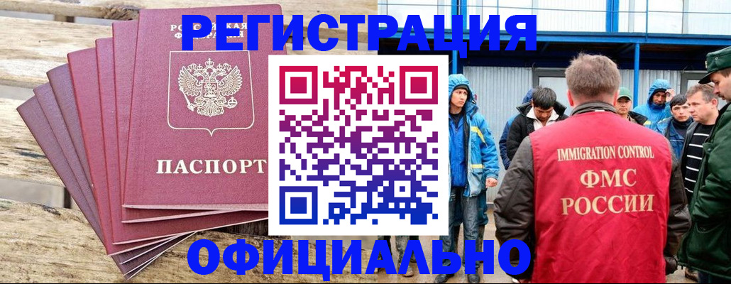 временная регистрация для школы в Кушве